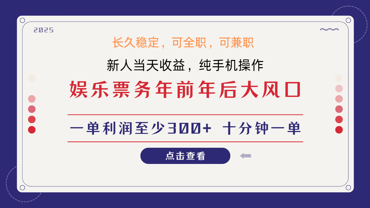 日入2000+  娱乐项目 全国市场均有很大利润  长久稳定  新手当日变现-我要呀资源酷