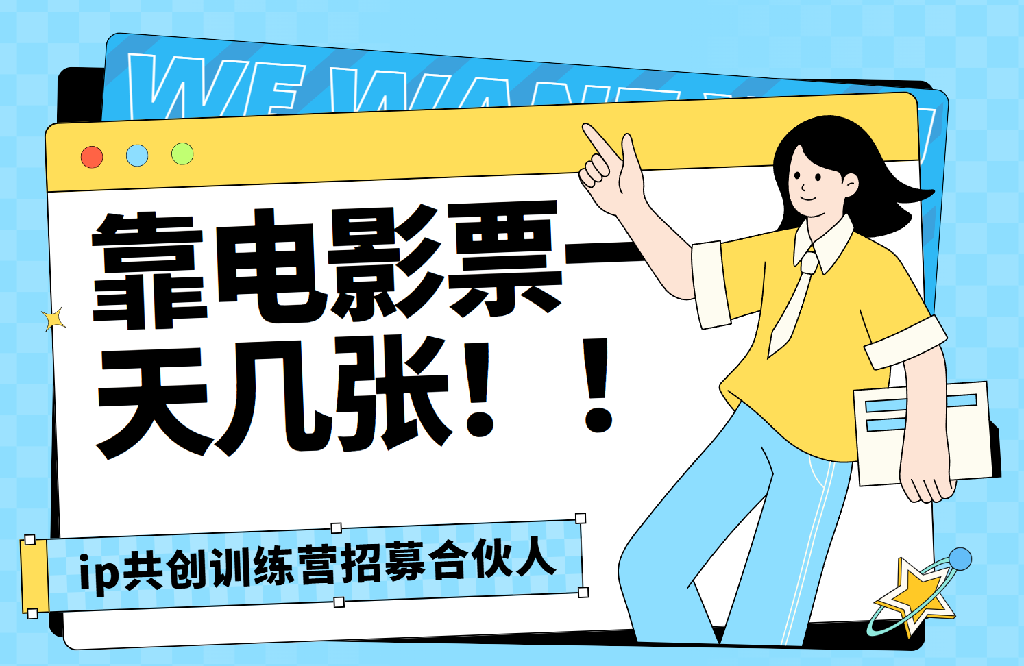 靠电影票，一天大几张，资源齐全.速来学习-我要呀资源酷