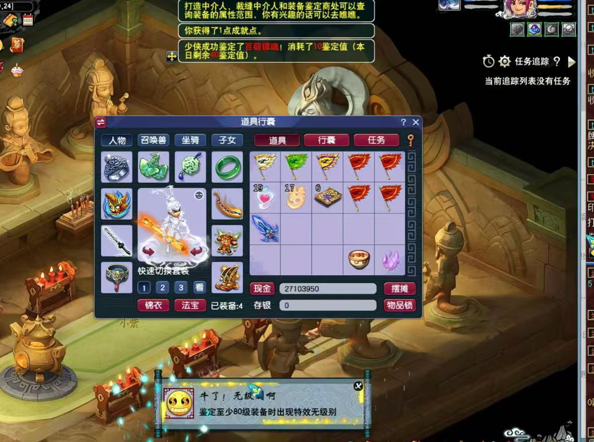 梦幻手游无脑玩法，小白轻松上手，一单30+，日入300+-我要呀资源酷