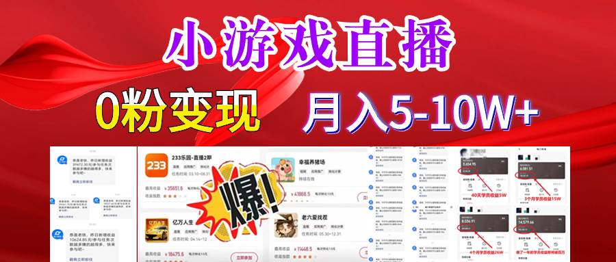 超脑神探小游戏日入5000+爆裂变现，小白一定要做的项目，年入百万不在话下-我要呀资源酷