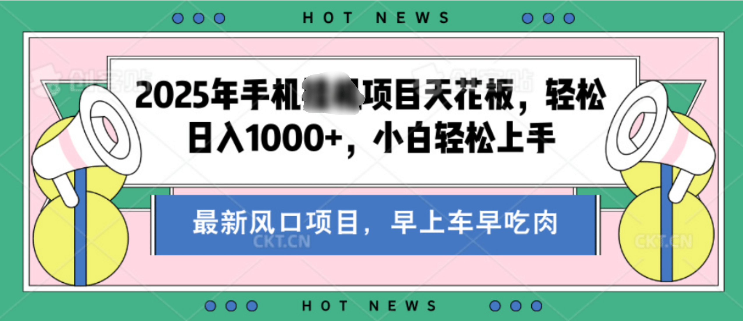 【揭秘】最新音乐人歌单玩法,纯挂鸡项目,月收入20000+,永久收米,有播放就有收益,冷门蓝海项目,适合新手小白-我要呀资源酷