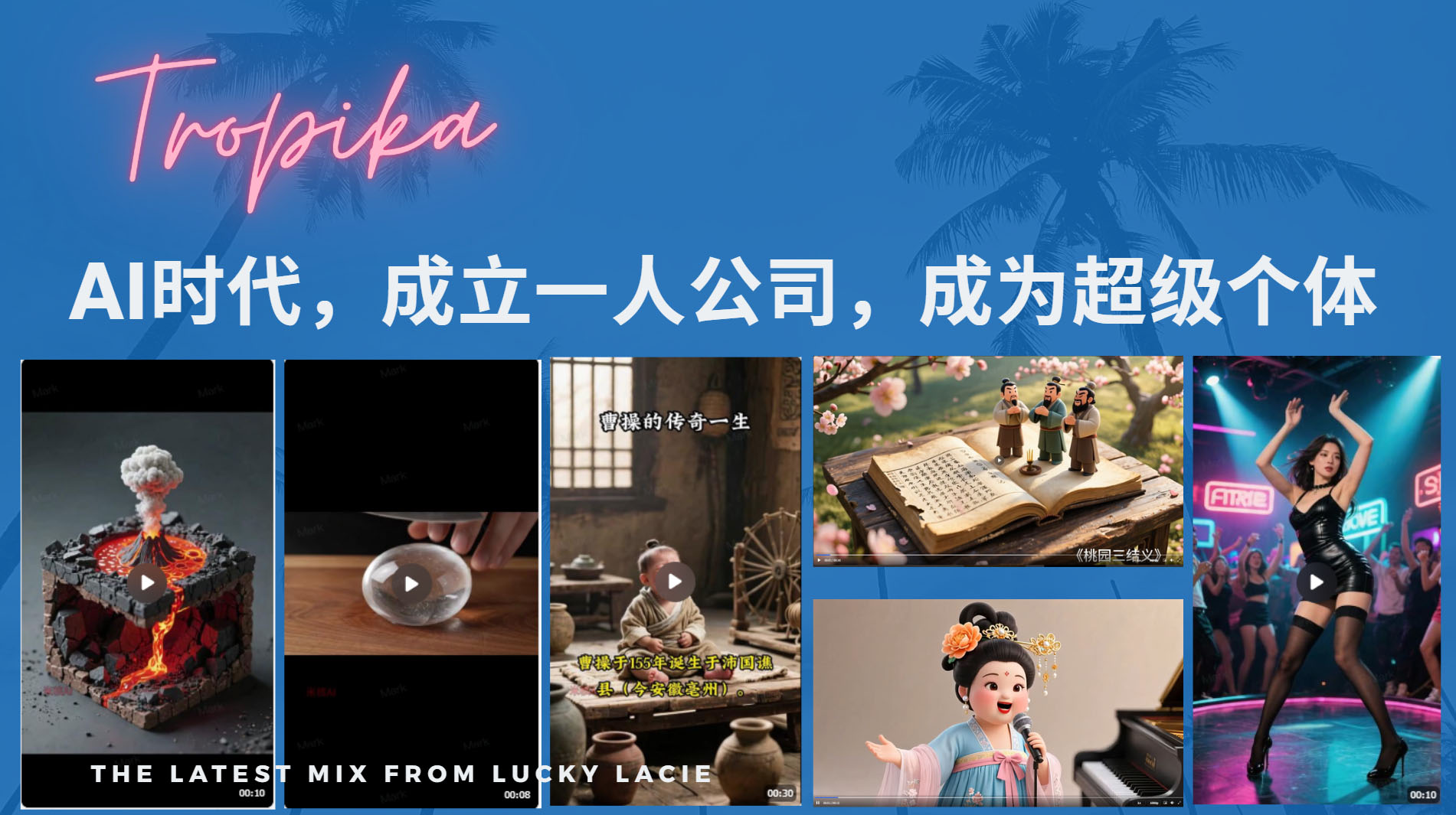 AI时代,成立一人公司成为超级个体,coze系统课-我要呀资源酷