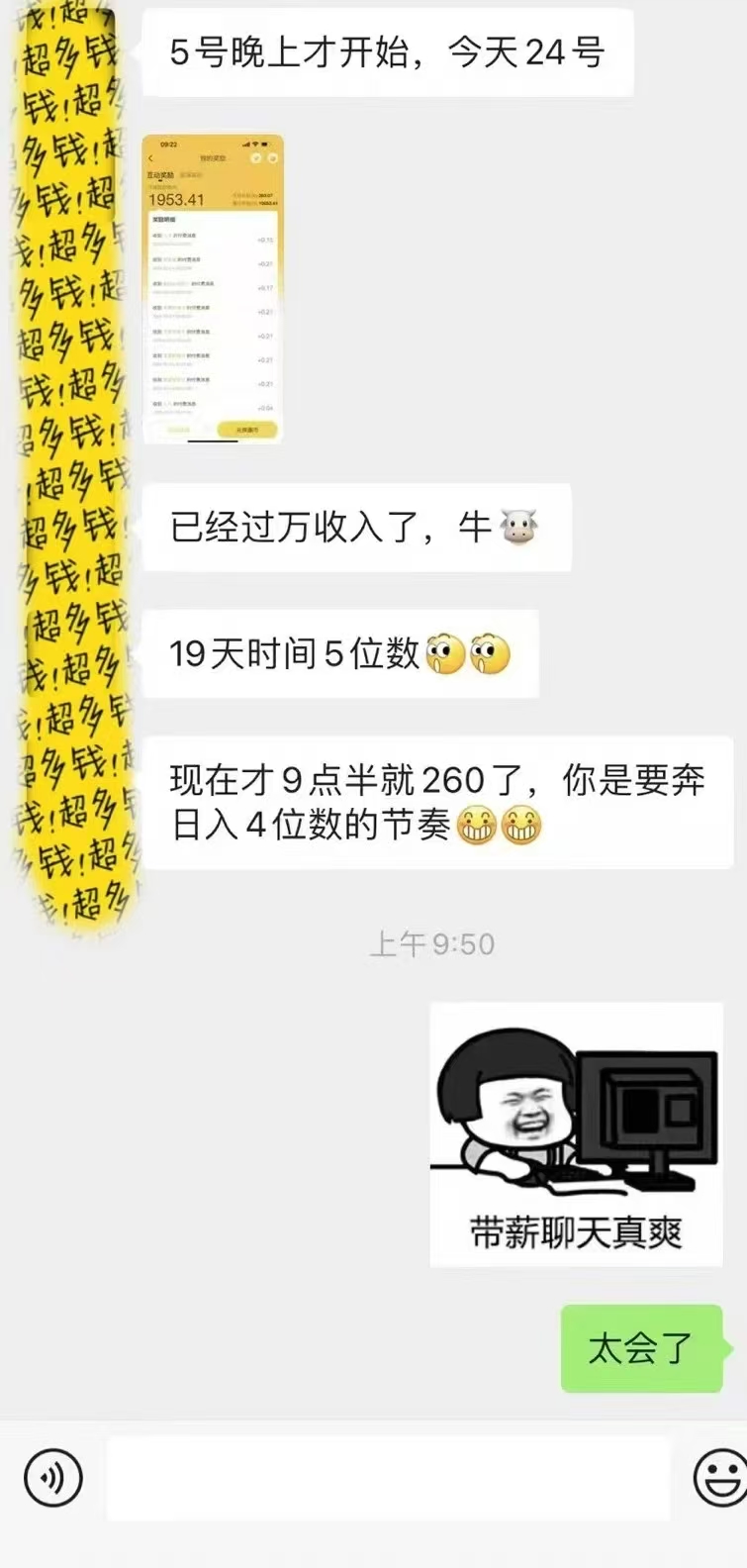 图片[2]-1小时狂赚300+，会打字就能赚，多劳多得，提现秒到！-我要呀资源酷