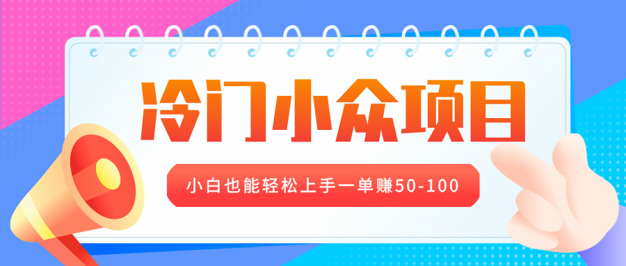 冷门小众项目,营业执照年审,小白也能轻松上手一单赚50-100-我要呀资源酷