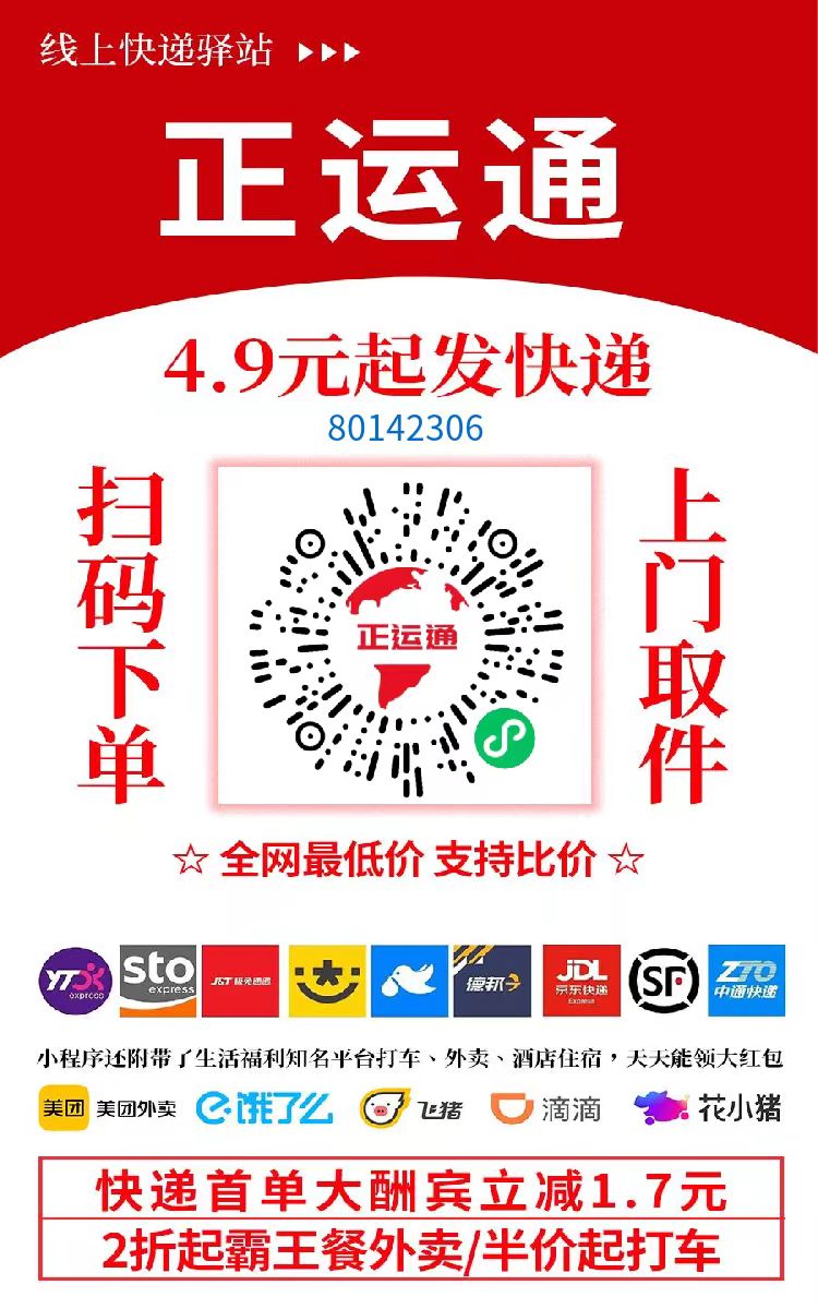 不需要花一分钱就可以成为快递的股东,日入从零到上千上万甚至收入无上限，推广就可以获取收益分红有机会领取缴交社保-我要呀资源酷
