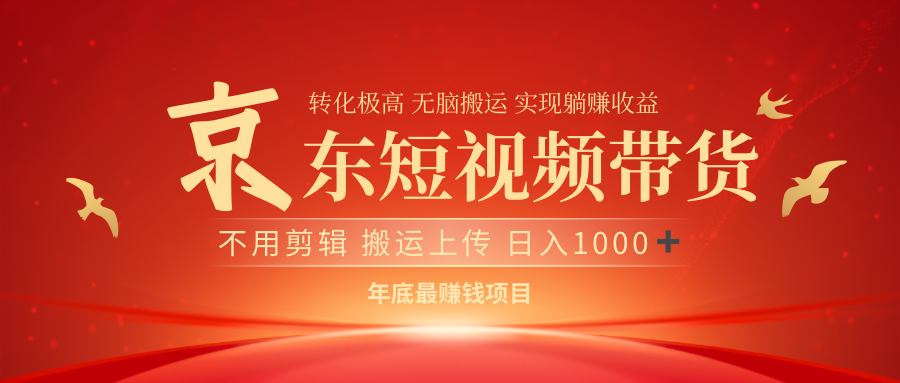 最近蓝海项目 日躺赚1000➕ 无需剪辑 直接搬运-我要呀资源酷