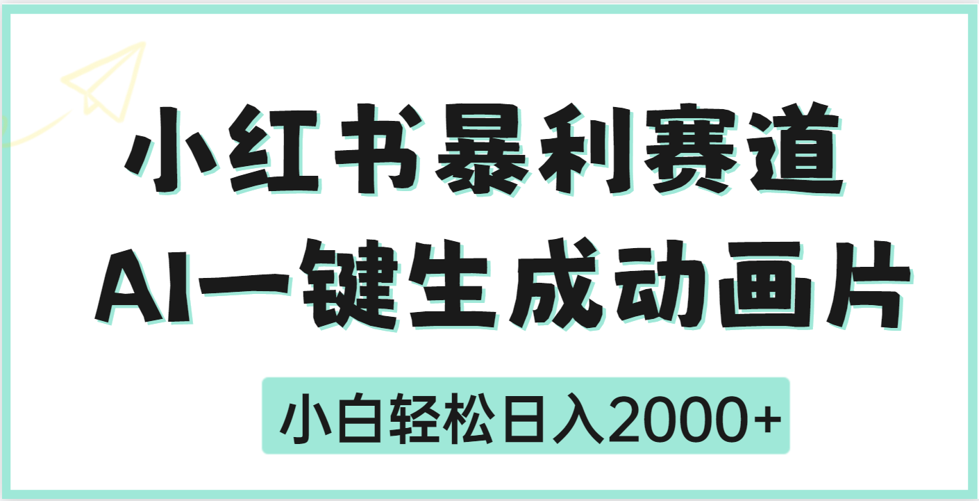疯了吧，动画片居然可以用AI一键生成-我要呀资源酷