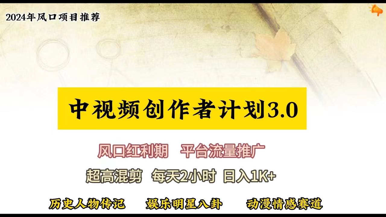 视频号创作者分成计划详细教学，每天2小时，月入3w+-我要呀资源酷