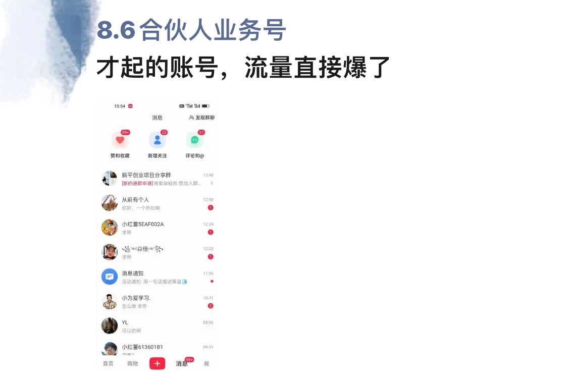 图片[1]-暴力引流 小红书图文引流日引100私域全面拆解【打粉人必看】-我要呀资源酷