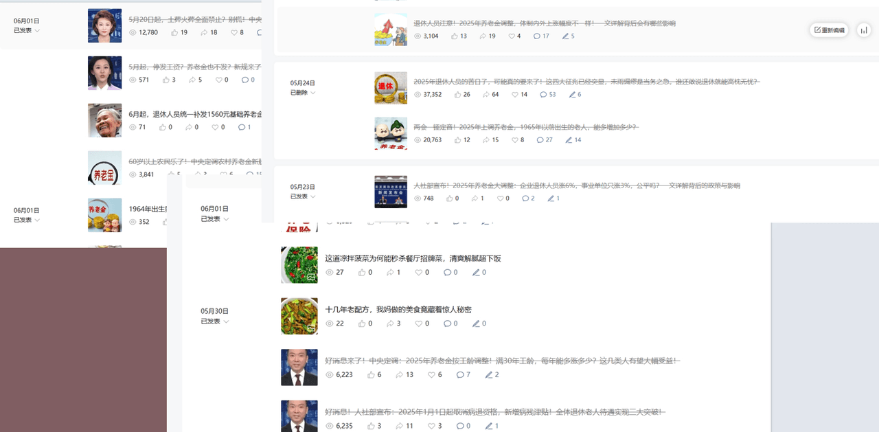 公众号流量主民生赛道，小绿书起号转型，万阅读，十万加爆款很多，一次6-8条-我要呀资源酷