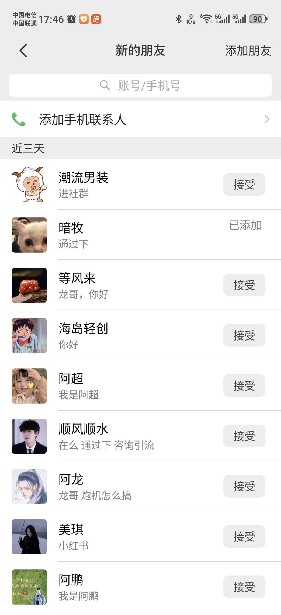 图片[1]-小红书，抖音，蝴蝶号三大平台全自动精准引流获客，每天吸引目标客户99+-我要呀资源酷