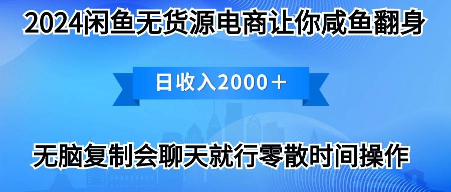 2024闲鱼卖打印机，月入3万2024最新玩法-我要呀资源酷