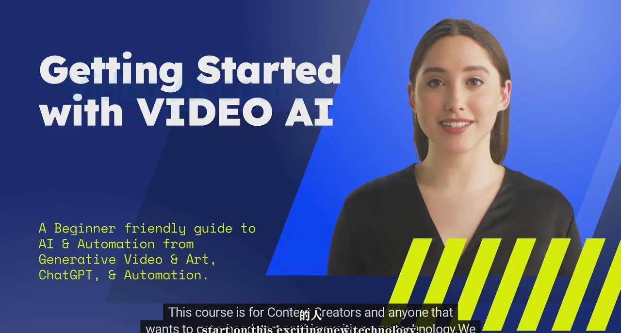 如何使用AI人工智能制作生成人物视频课程-11节课-中英字幕-我要呀资源酷