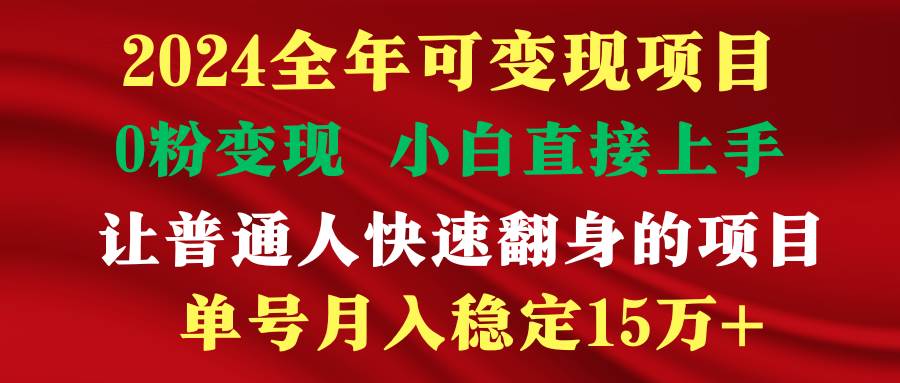 穷人翻身项目 ，月收益15万+，不用露脸只说话直播找茬类小游戏，非常稳定-我要呀资源酷