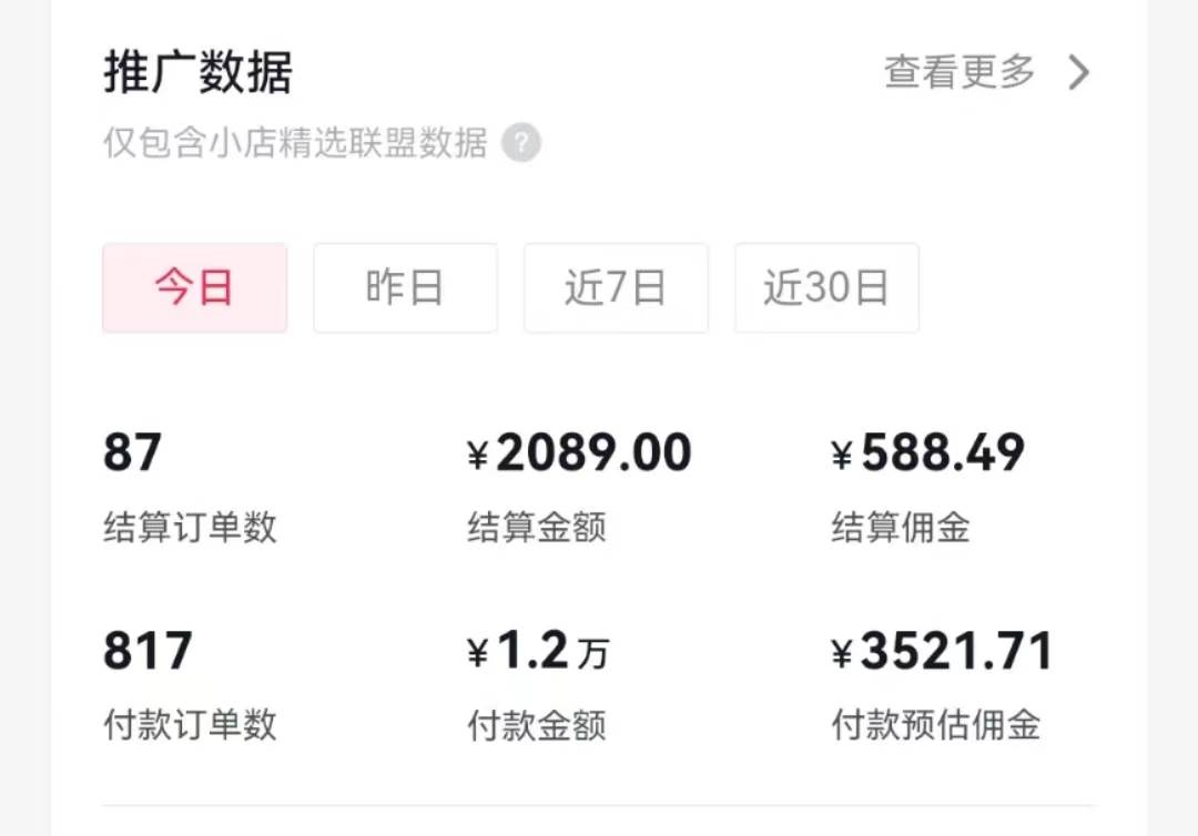 过年新风口 用ai春联图文  日入600+  小白轻松上手-我要呀资源酷