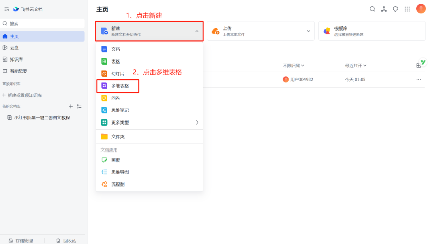 小红书笔记图文批量创作全攻略，新手也能轻松搞定！-我要呀资源酷