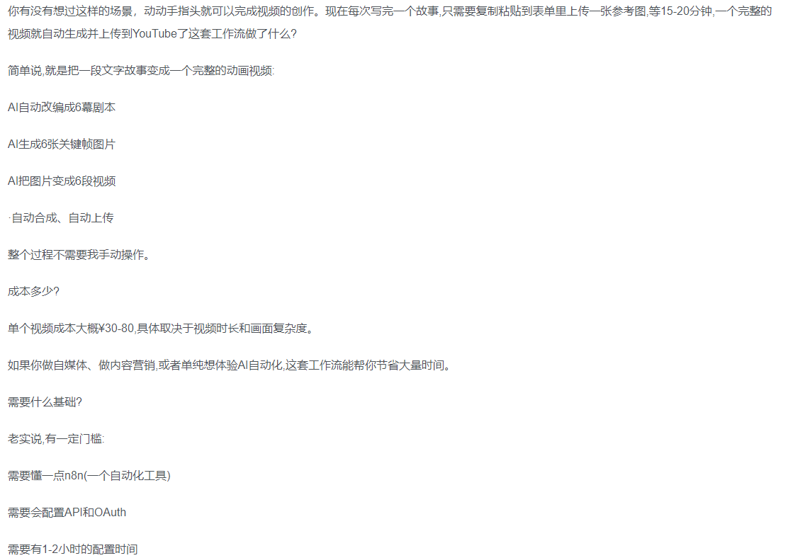 一键制作爆款故事视频！文字秒变YouTube自动发布的傻瓜式教程-我要呀资源酷